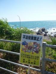 pancarte contre la pollution au Japon